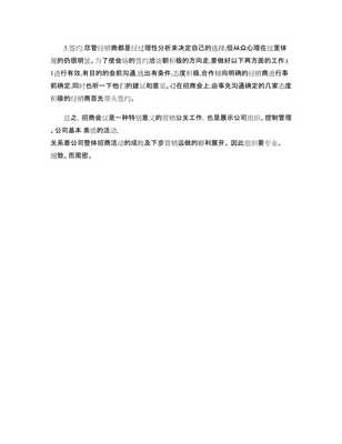 攜手共創(chuàng)未來 產(chǎn)品招商會(huì)暨品牌公關(guān)活動(dòng)策劃方案